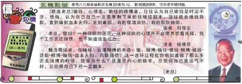 六合彩089期精选信箱