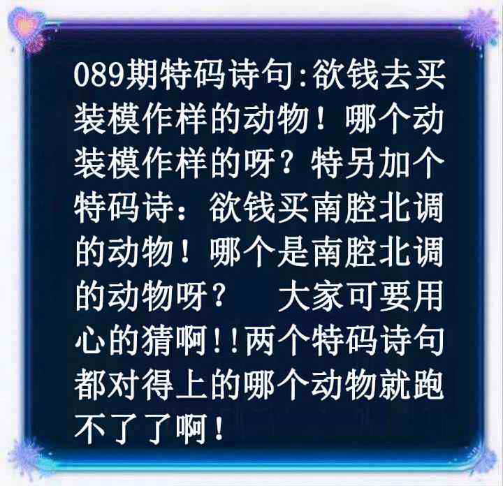 六合彩089期蓝色欲钱料
