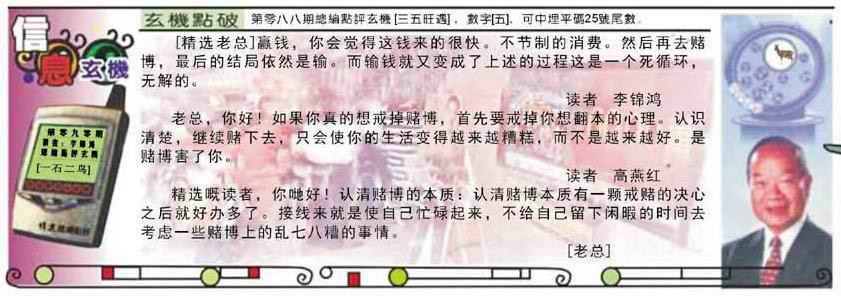 六合彩090期精选信箱