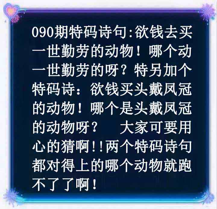 六合彩090期蓝色欲钱料