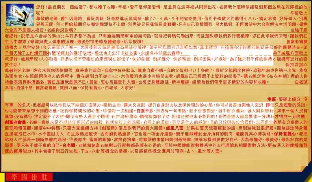 六合彩090期六合皇信箱