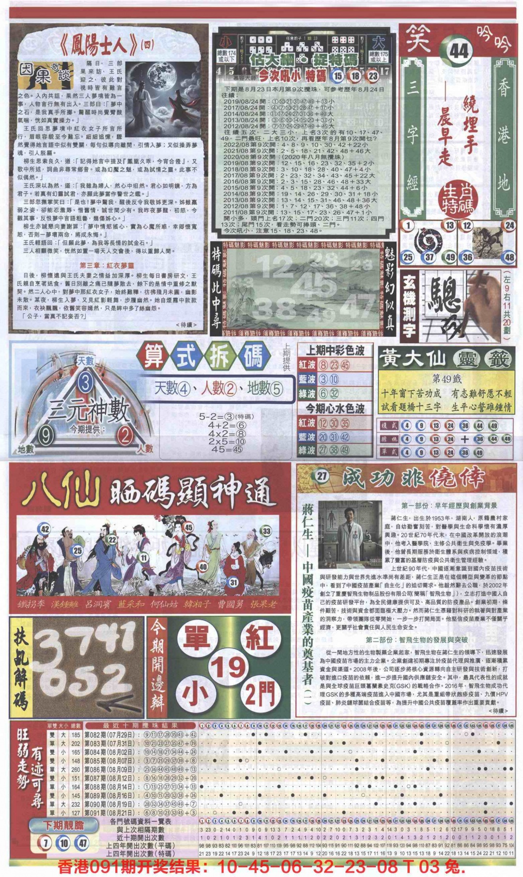 六合彩092期新报跑狗-1(正面)
