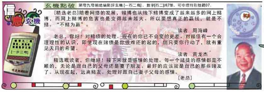 六合彩092期精选信箱