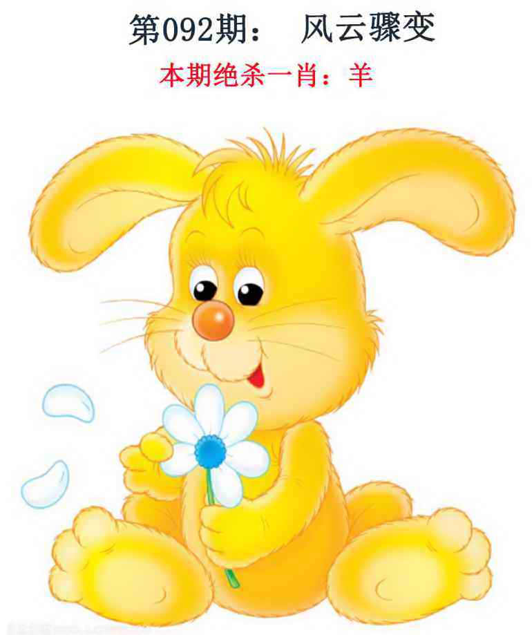 六合彩092期金钱豹自有真功夫