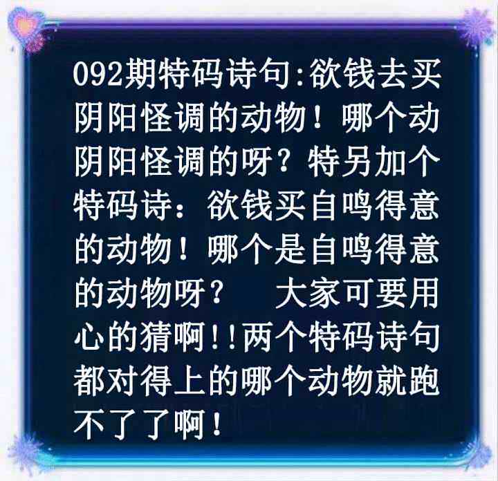六合彩092期蓝色欲钱料