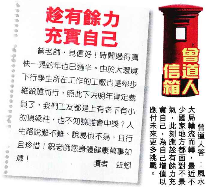 六合彩092期曾道人信箱