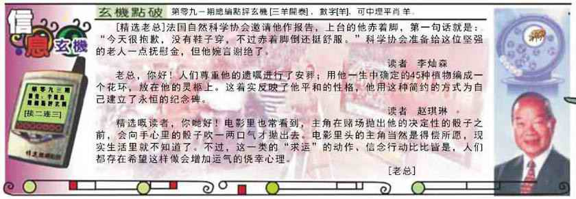 六合彩093期精选信箱