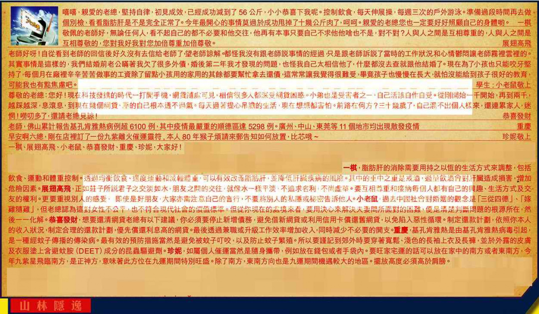 六合彩093期六合皇信箱