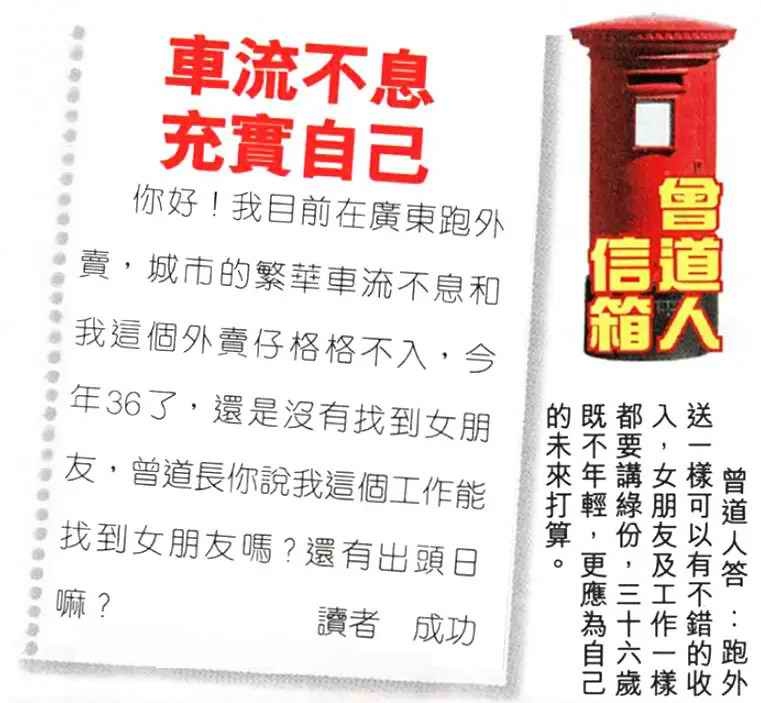 六合彩093期曾道人信箱