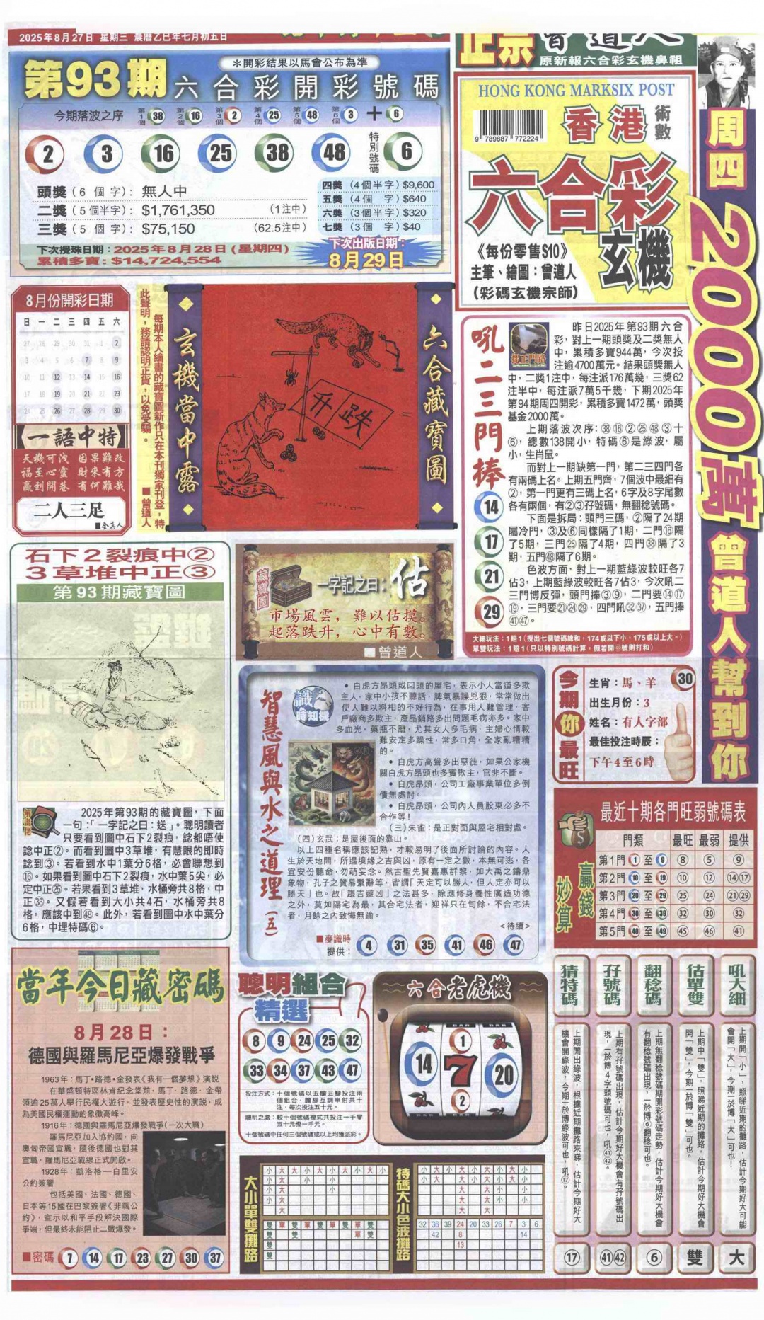 六合彩094期新报跑狗A
