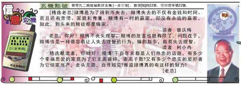 六合彩094期精选信箱