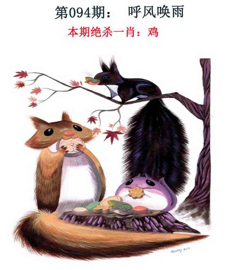 六合彩094期金钱豹自有真功夫