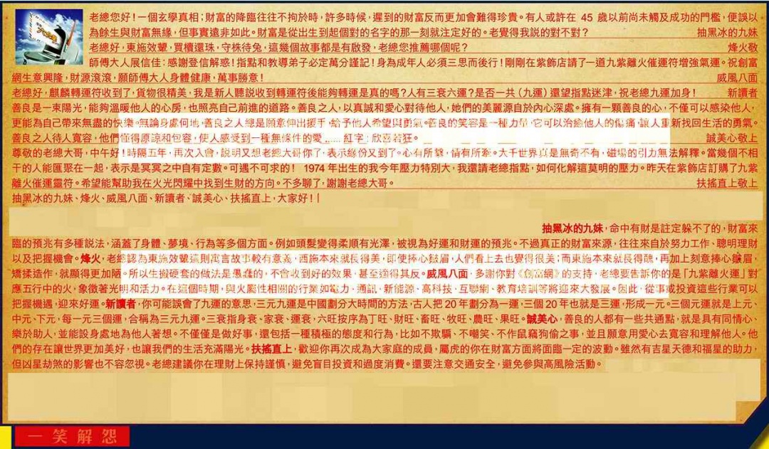 六合彩094期六合皇信箱