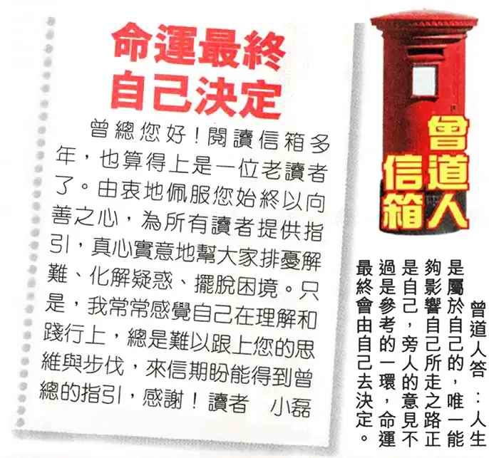 六合彩094期曾道人信箱