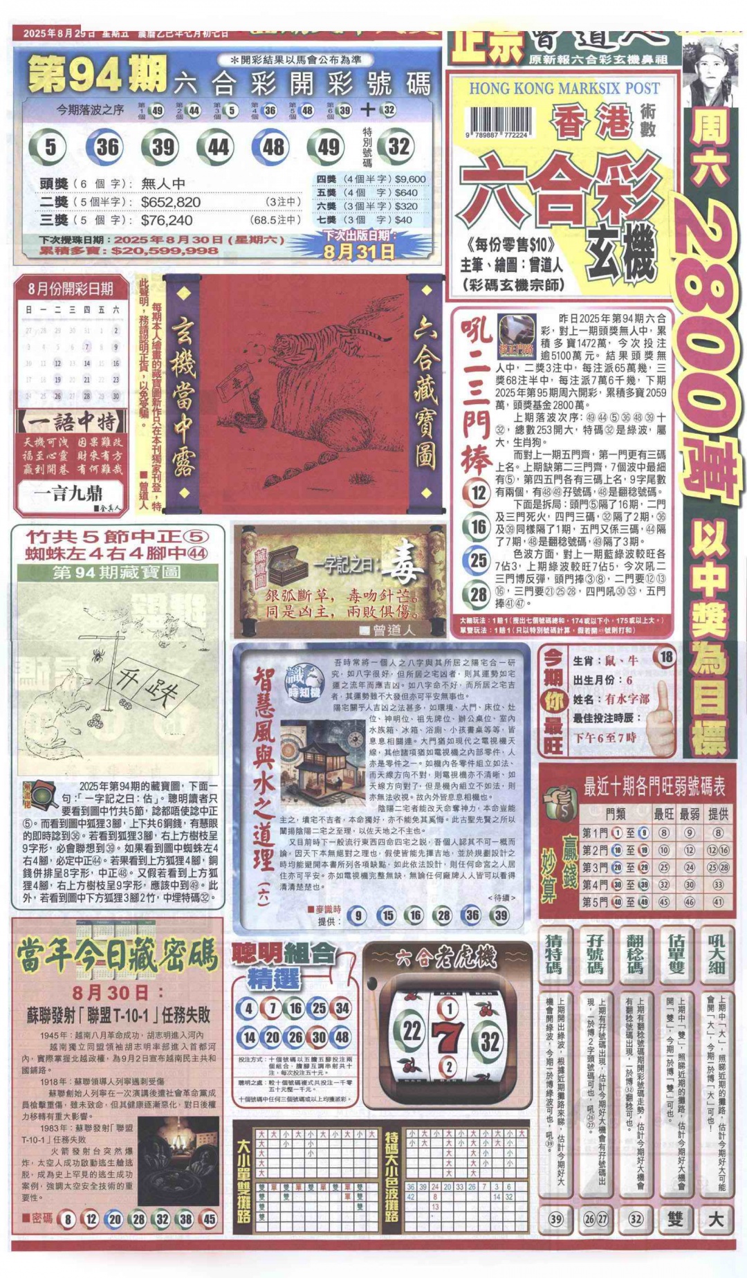 六合彩095期新报跑狗A