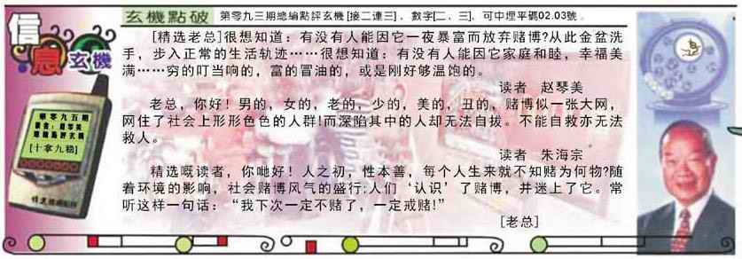 六合彩095期精选信箱