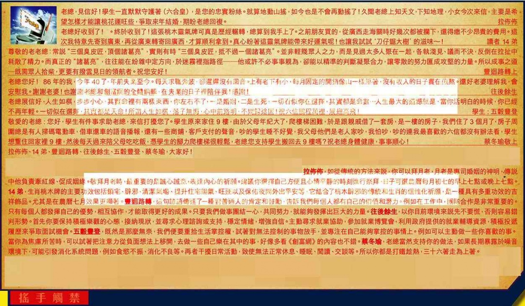 六合彩095期六合皇信箱
