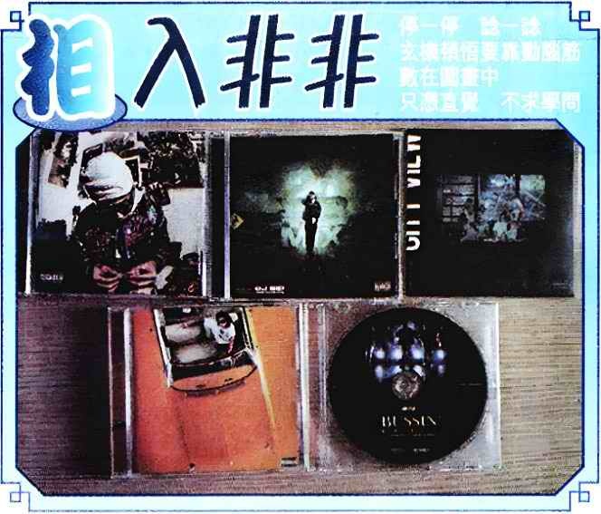 六合彩095期相入非非