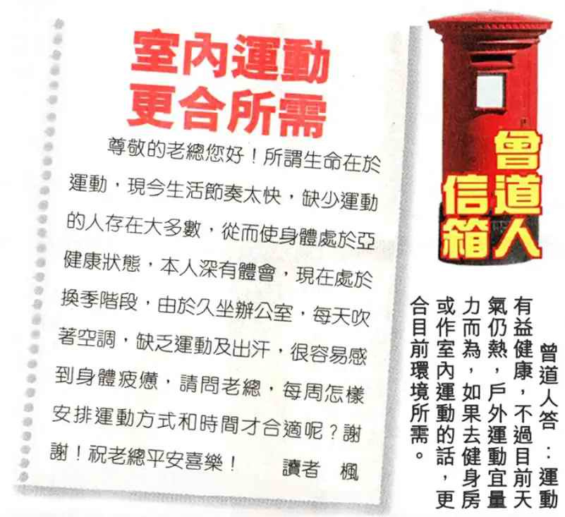 六合彩095期曾道人信箱