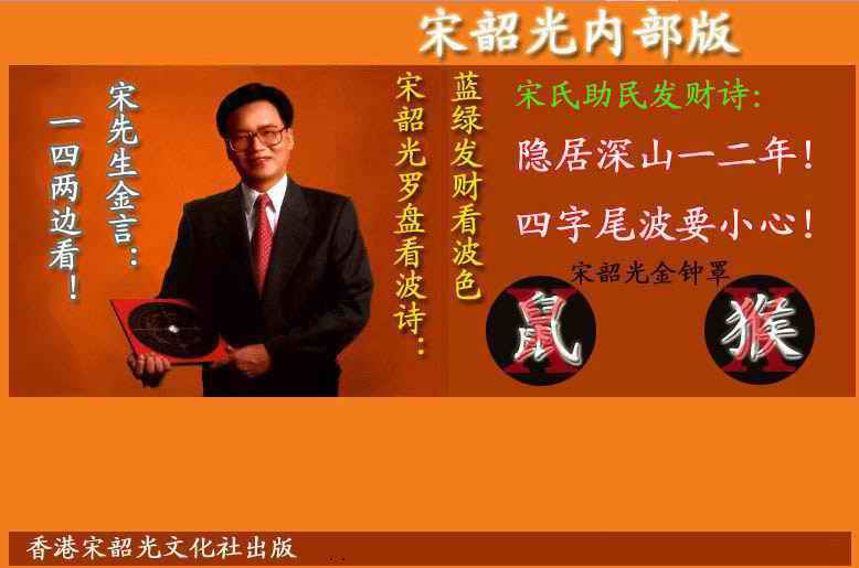 六合彩098期宋韶光内部版(另版)