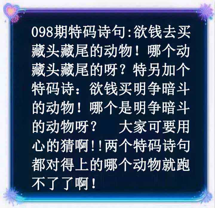 六合彩098期蓝色欲钱料